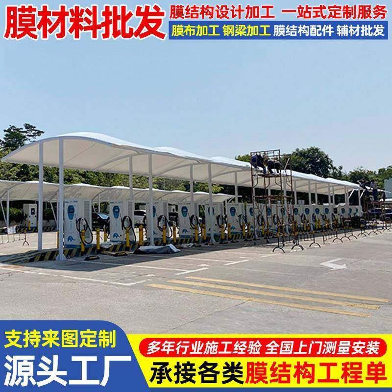 小区电动轿户充电T字型站雨蓬都景区膜车结构充电桩停车棚外汽车