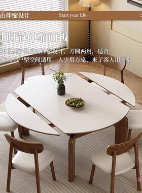 奶风岩板餐桌椅组合电磁炉方圆两油JPL可伸缩圆家桌用用户型实木
