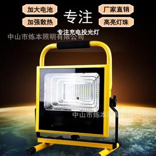 露充电家用ED投光灯户摆LB CH001外大功率工地应急L摊营高亮大泛
