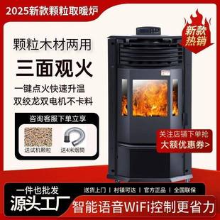 2025欧式 颗炉粒木柴两用取暖TNP炉三面观火壁炉真火炉火炉颗柴粒
