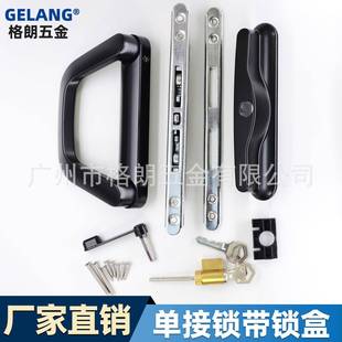 家豪华单钩接带锁盒阳台推拉门锁门把手对开门拉锁手锁锁平面单接