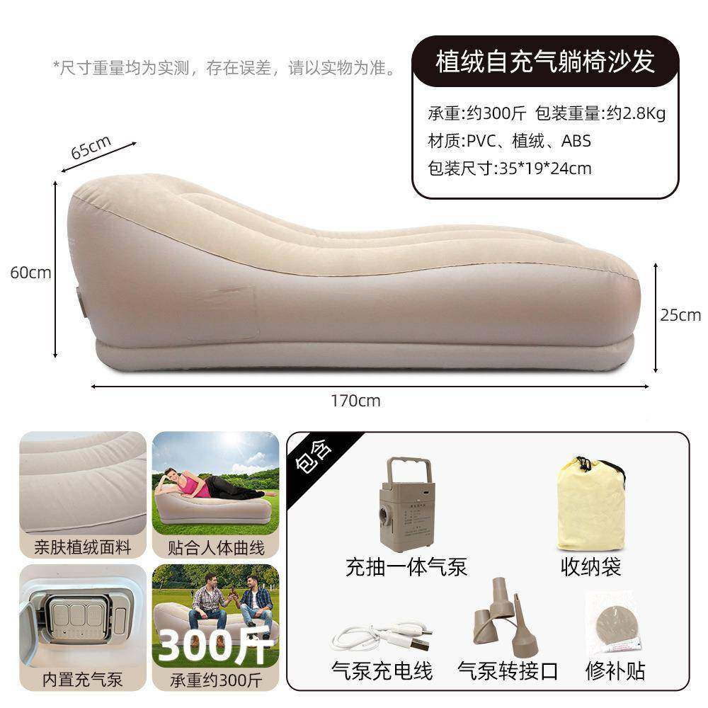 自动充气便沙发气内捷置泵PVC绒质单人休憩椅气户外露营可无现货,户外/登山/野营/旅行用品,充气床,淘宝优惠券,粉丝福利购,淘宝优惠卷