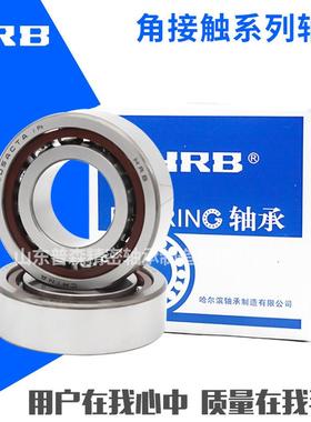 HRKBY轴哈尔滨承7406740774087409B7410AC机床轴承高速轴承