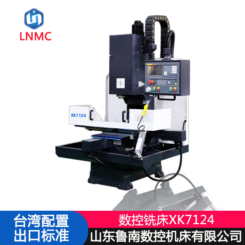 XK7124小型数控铣床CNC铣床