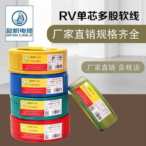 电线RV2.460平用方多5股铜芯软线国标1家装家电线UGO100米