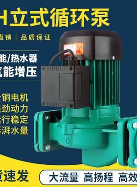 PH系热列冷水环泵PH-1EBO02/150/55/25循32/257/750/751管道增压
