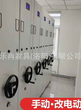 动密集柜档案式室密集架电智LR-MJG-1能手摇货移动档案柜架文件柜