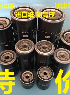 螺杆机油滤空压油滤压机机油滤W1374W缩D1374A机O1305W1374WD空压