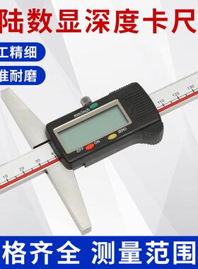 广陆卡数显深度卡尺电子数显金属壳0-00度-32ZCG00mm数显高精数字