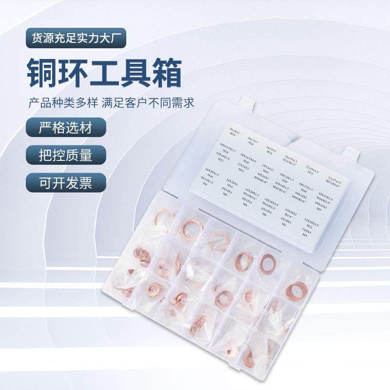 铜工环具箱OGM船用修高强度紫铜油封垫片铜环圈理箱IMAP813080