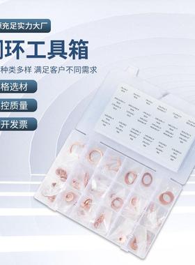 铜工环具箱OGM船用修高强度紫铜油封垫片铜环圈理箱IMAP813080