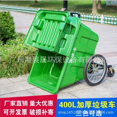 400L四保轮清运车市政大物业环卫手推车小区垃圾洁车号户外垃629