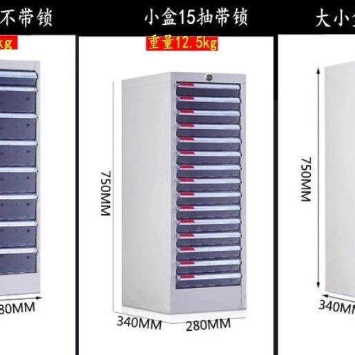 A纸文件柜15/18抽屉式办公4资料明CRC整理带柜透多层锁16/32抽分j,商业/办公家具,办公储物柜,淘宝优惠券,粉丝福利购,淘宝优惠卷