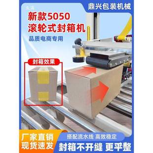 FXJ封 6005型胶带箱机箱WVN全自动邮政纸箱封机封口机封箱机配件