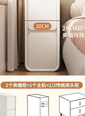 极窄床柜缝2025新款小简约现代超窄夹实型木收纳RYP柜头奶油风床d