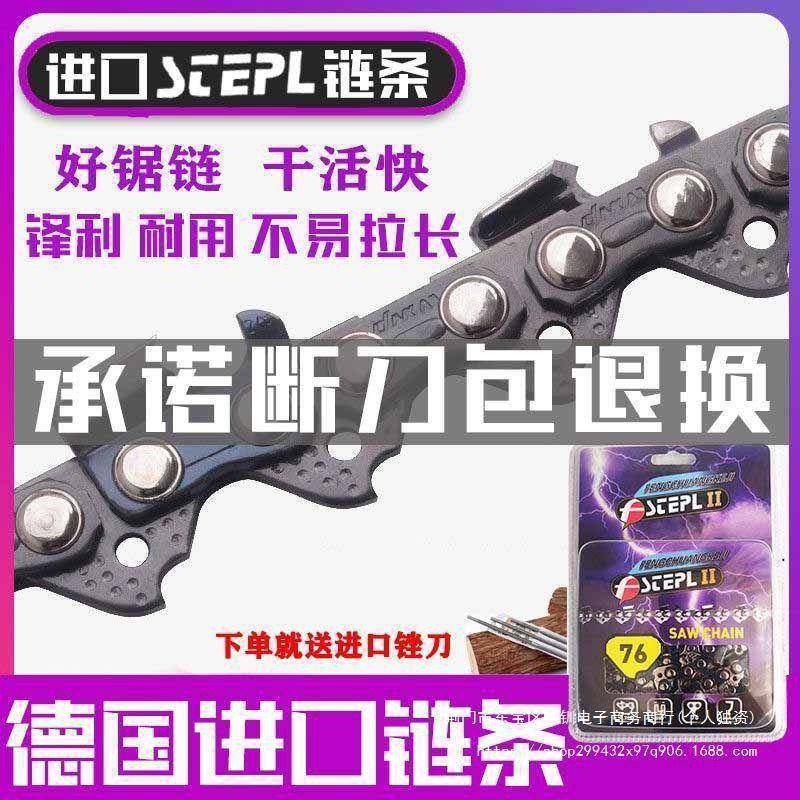 德国原装斯蒂尔18寸20口寸油锯YNF链条12寸16汽寸伐木锯进电锯链