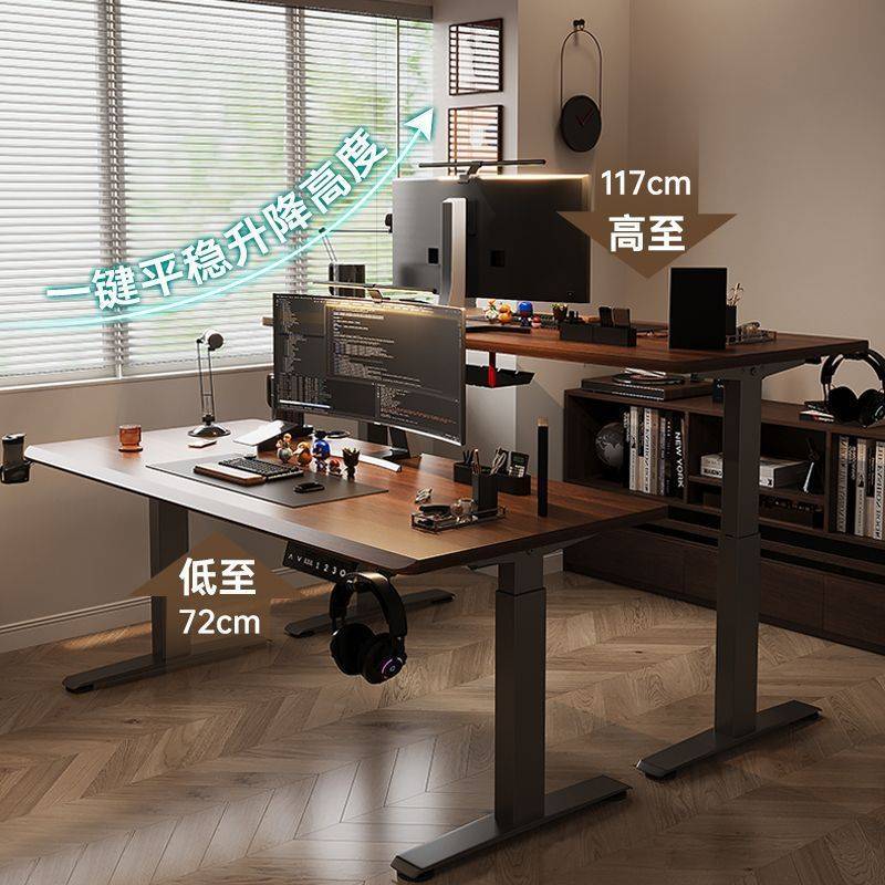 电动升降桌实木工作台智能电脑桌酒店家用办公书桌子可调节电竞桌