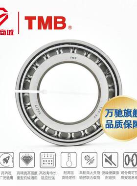 工TMB/马精3子0315WMD圆锥滚轴承汽车/轧机/天矿山/冶金机械等通