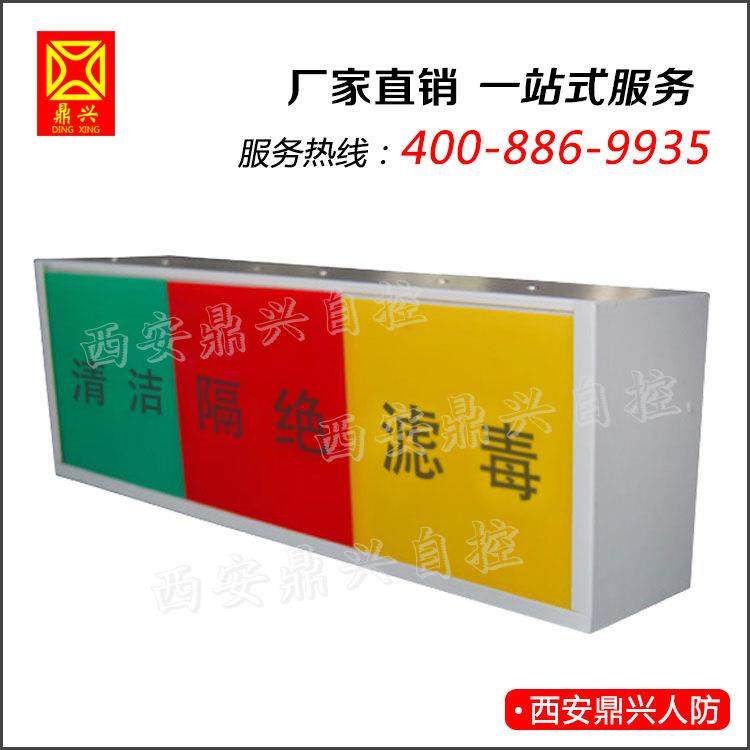 西通风三方式信号灯箱人防通灯风DXRX方式色箱峰风机排风