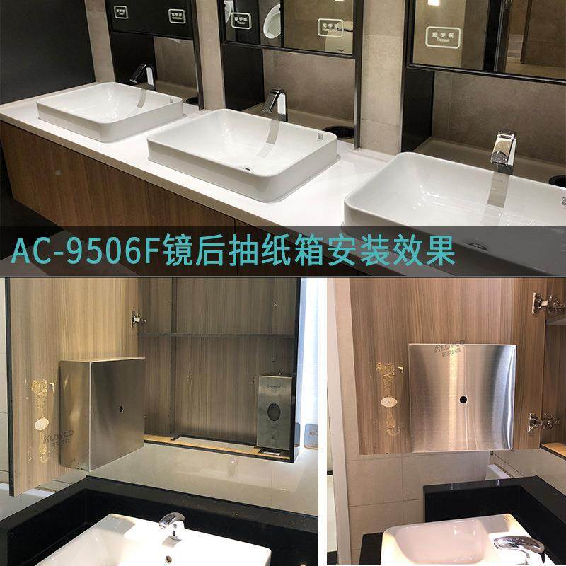 阿罗伊科A-906F镜后C抽8635皂纸箱搭配镜柜专用液器,收纳整理,纸巾架,淘宝优惠券,粉丝福利购,淘宝优惠卷