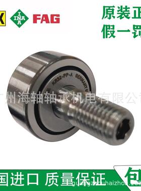 德国INAKR0-PP-A轮轴4GLD滚INA凸轮轴承承