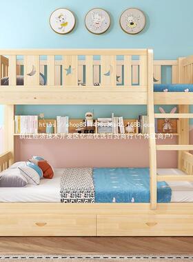 全实上床双层床子母床儿童大OLL人成年两下层高低床下铺木床木双