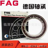 弗勒FAG德国原装 DUM主轴轴承数控机 ETP4S舍 进口 轴EFZ承B7001