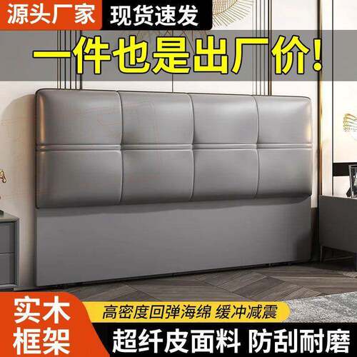 简轻奢落地式床头靠垫小户中软型新款约实152木靠背猫爪超纤皮超