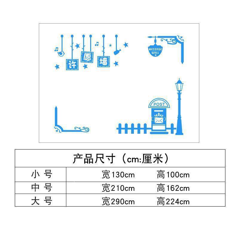 级墙面公装告栏CZI学校留言板墙贴教室背景饰墙布贴画幼儿园环境