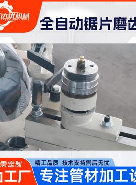 全动磨高速自齿机高速钢钨锯片水磨磨齿机厂家直供铝型钢材切OYK