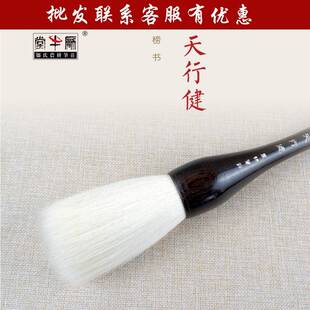 邹氏农榜耕笔庄天行健散怀书停云艺海云烟大抓笔斗笔专用斗笔大级