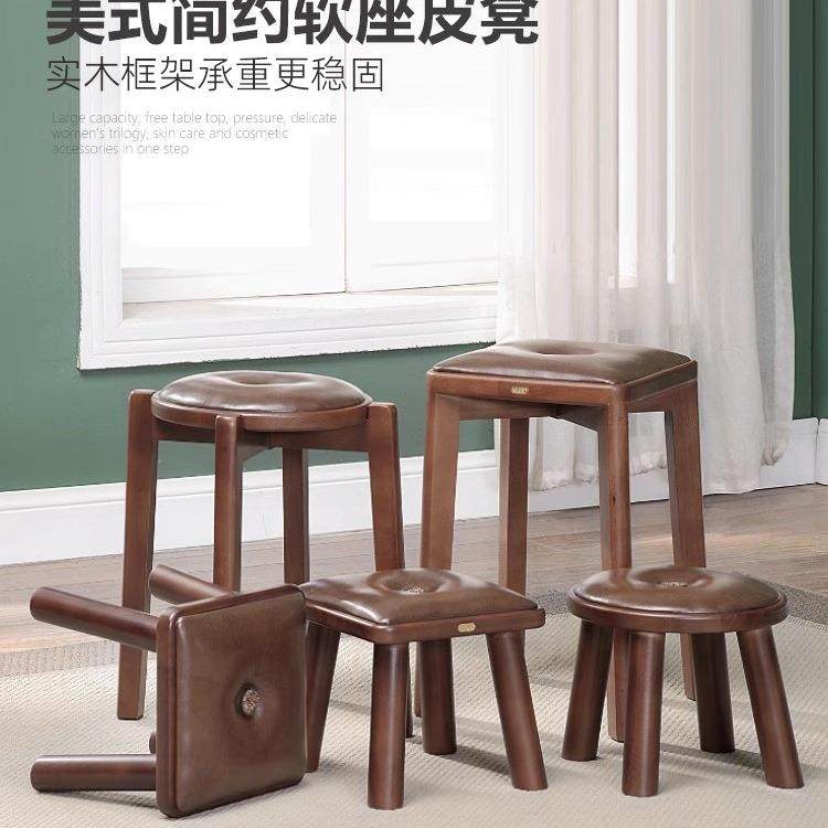 凳54木凳子厅小板凳儿童家用美式客实皮凳软包圆凳方凳沙发垫脚子