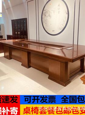 条简约现组代会议桌长会议桌RIZ实木贴皮会议台桌油漆形开会桌椅