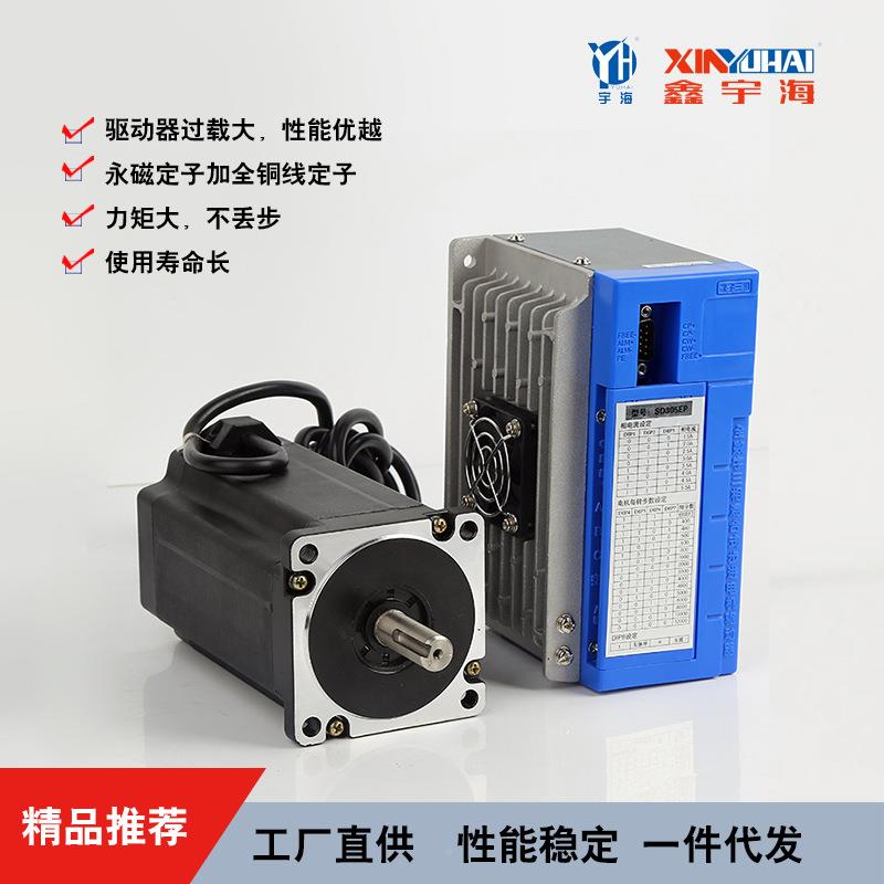 鑫宇海YH三相混机合式8AWF6B步YG进电2~8牛米永磁同步马带达手轮