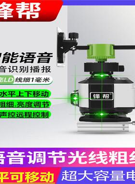 帮贴线地仪12线16线锋电子安平水平仪高精度高亮绿IMB光红外细强