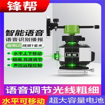帮贴线地仪12线16线锋电子安平水平仪高精度高亮绿IMB光红外细强