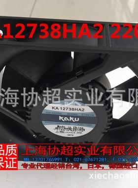 原装卡固KA127382HA21273820V0.13卡固-27/011A轴.流风机散热风扇