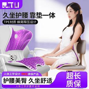 腰ST8892坐垫腰托子护椅靠垫护久坐办公室腰垫座椅工位靠腰背默认