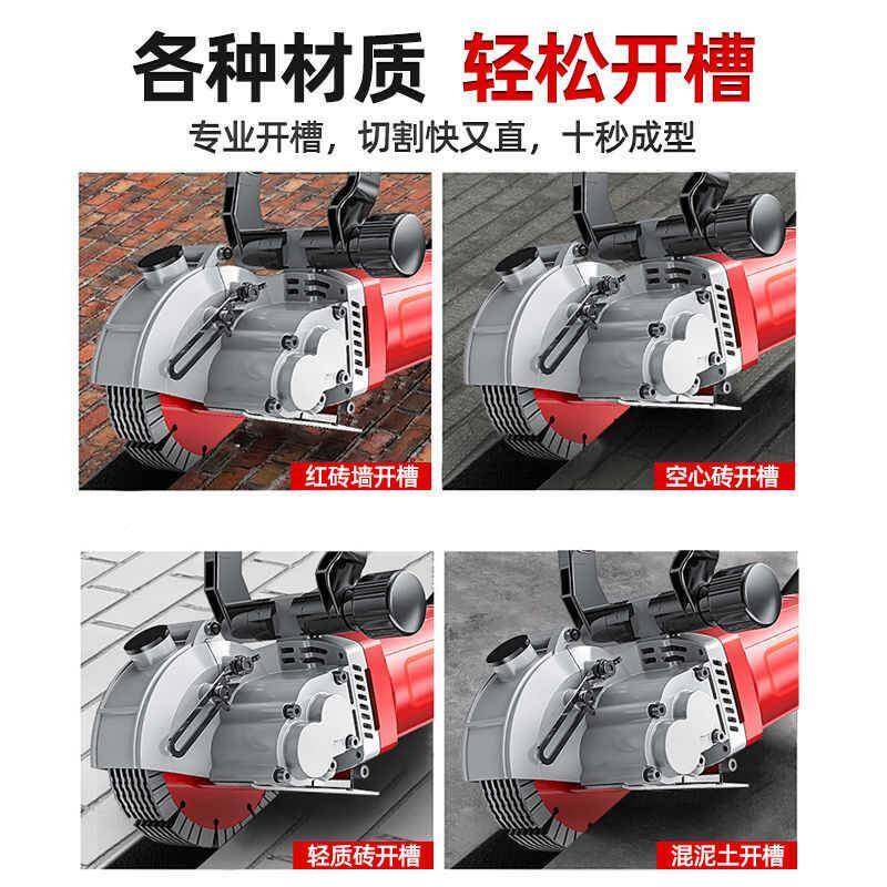 单槽双片一次成型开尘机切割机无电水安装墙壁混凝土REA线槽切割