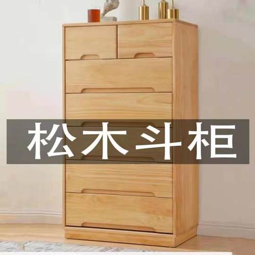 五1多斗柜实木柜多功能客厅柜家用卧室斗储物可加锁层收纳柜子