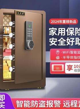 025新款DVG保险柜家用型电子密码迷你入2墙指纹保险小箱形隐床头