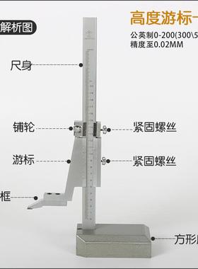 高度游标卡m尺0-划00mm500m高QBZ3度尺线尺高度游标卡尺