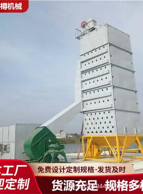 粮食烘干多能小机麦KBZ烘干塔玉米水功稻移动式粮食烘干设备