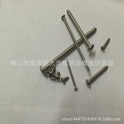 PA3*40元螺丝浩十字XNU盘头自攻螺丝头自攻圆头自木螺钉攻业螺丝