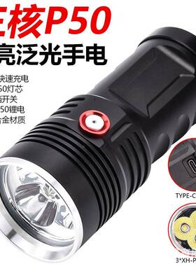 亮新款小钢炮手电筒超手3XHP5电0可C33充电强光手握式探照颗灯