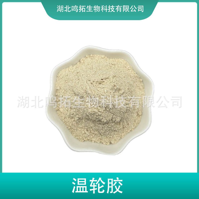 温轮胶定优胶威兰胶文莱胶增稠剂稳定剂工业油田用