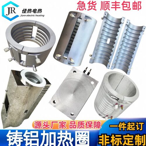 【佳热电器】厂价直销铸铝加热圈 工厂专用铸铝加热器 电热圈