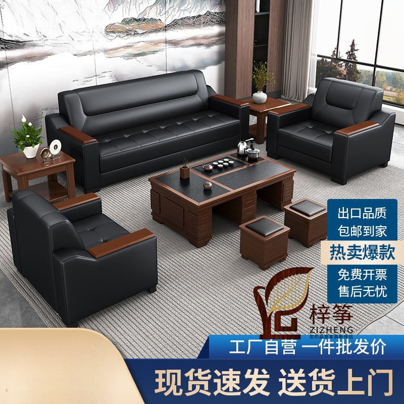 真皮办公室沙发简约现代商务会客接待休闲三人位茶几组合套装皮艺