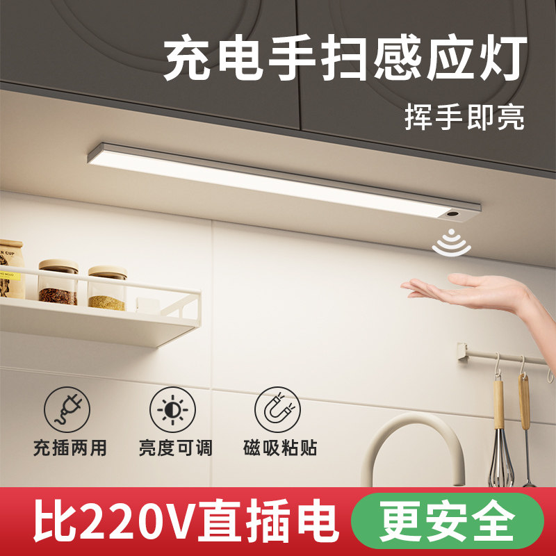 手扫感应LED橱柜自粘充电灯带图片