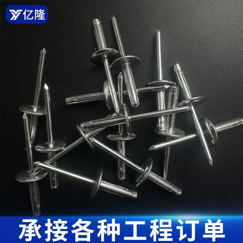 钉FYP铆厂铆全铝大帽灯笼铆钉口型铝制大帽开拉钉大帽抽芯铝铆钉图片
